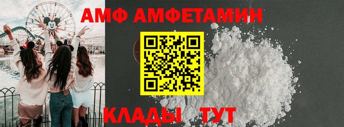 АМФ Розовый  АМФЕТАМИН  Ейск  Вход с VPN 