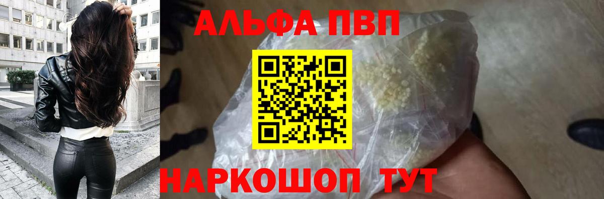 Alfa_PVP кристаллы  Alpha-PVP  Вход с VPN  Альфа ПВП Соль  Ейск  А ПВП Соль 