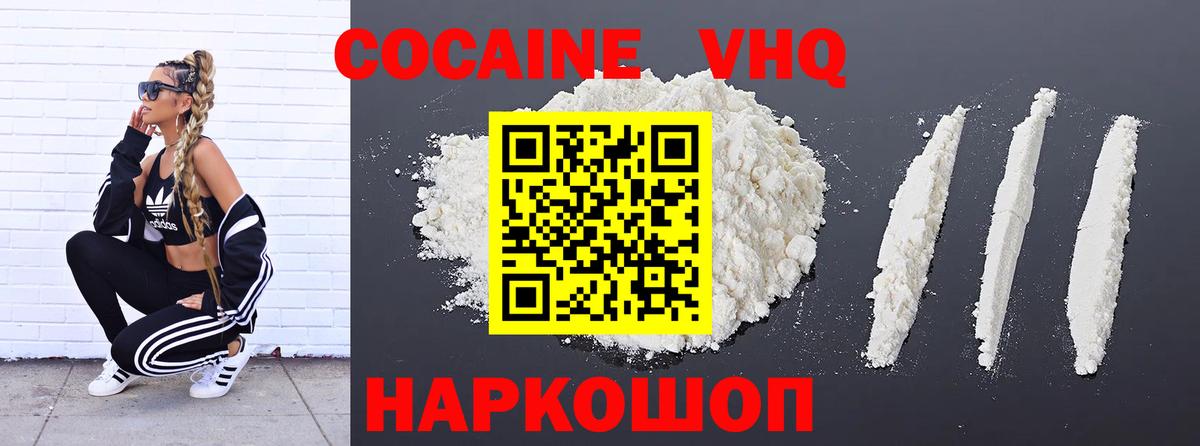 COCAIN VHQ  Кокаин 99%  Вход с VPN  Ейск 