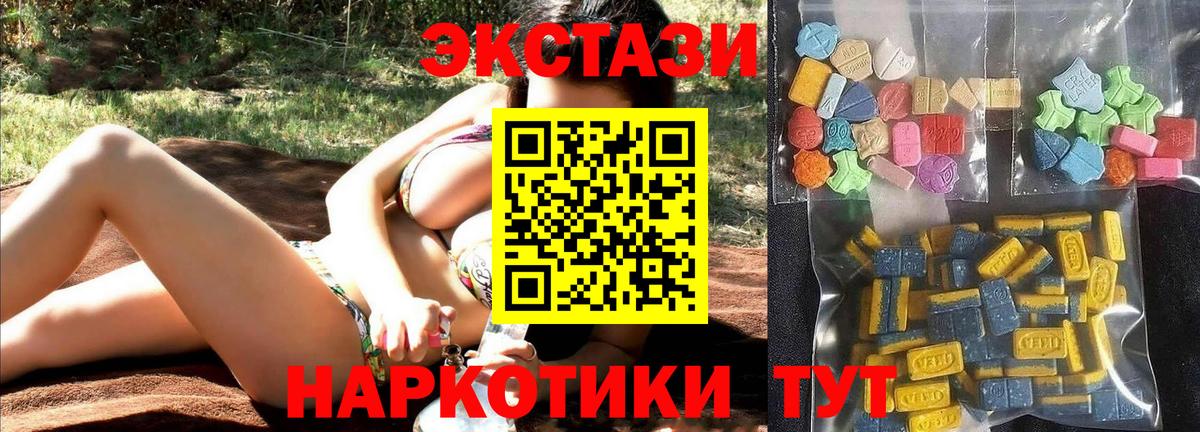 Экстази  ЭКСТАЗИ 99%  Экстази ешки  Вход с VPN  Ейск 