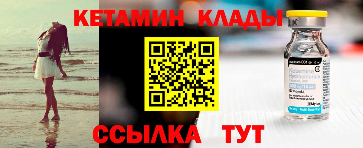 Кетамин ketamine  кракен как зайти  Вход с VPN  Ейск  Кетамин ketamine 