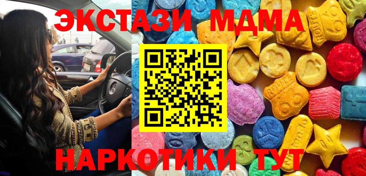 MDMA VHQ  МДМА crystal  Ейск  МДМА  Вход с VPN 