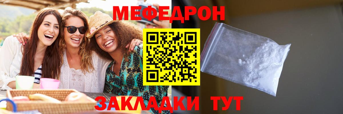 Ейск  Мефедрон mephedrone  Меф  Вход с VPN 