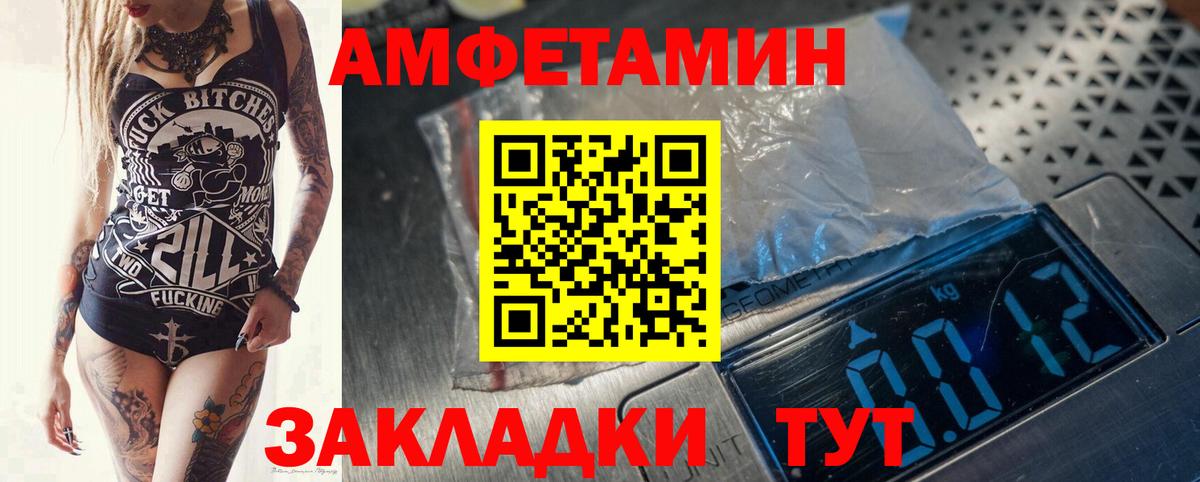 Ейск  Первитин Methamphetamine  Первитин Methamphetamine  Вход с VPN 