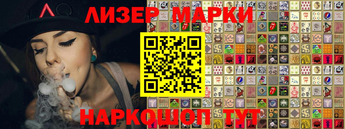 Ейск  Наркотические марки 1,5мг  Наркотические марки 1,5мг  Вход с VPN 