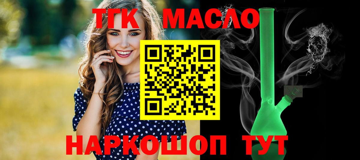 Ейск  Дистиллят ТГК Wax  Вход с VPN 