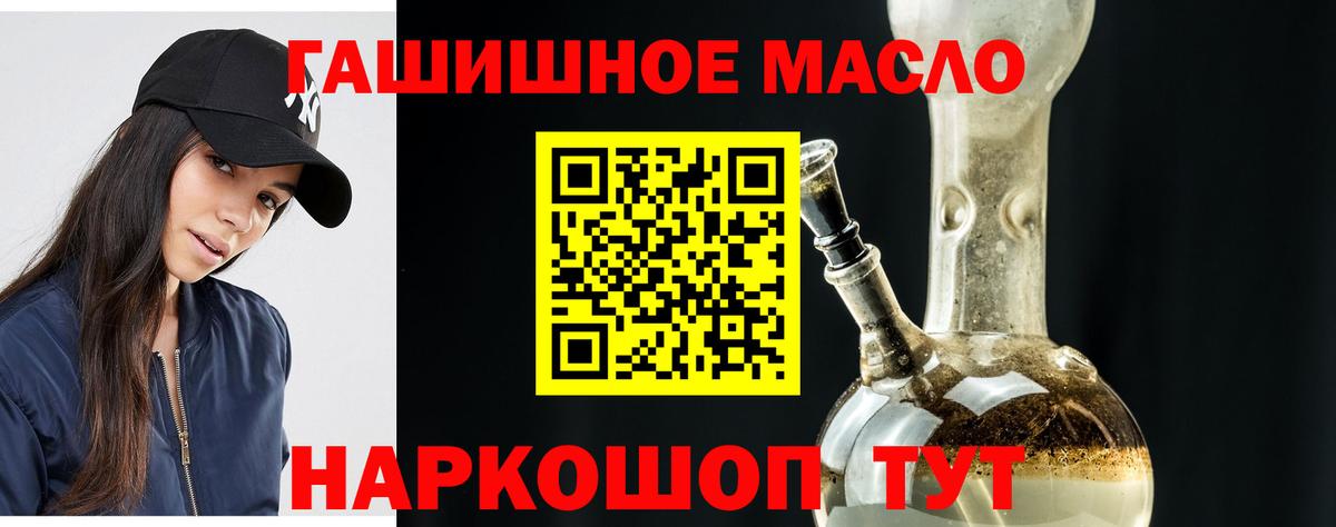 Дистиллят ТГК гашишное масло Ейск